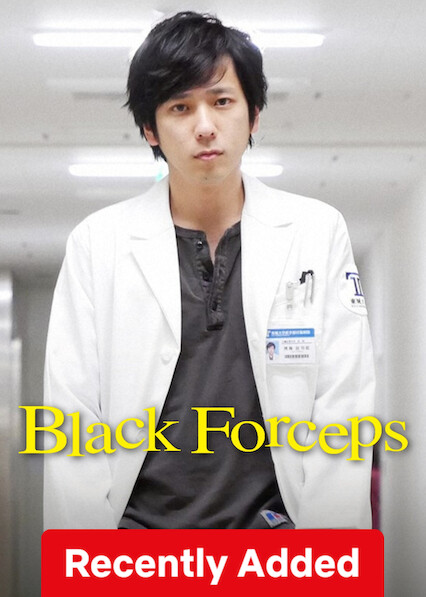 Black Forceps